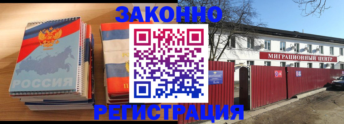 где прописаться в Анапе